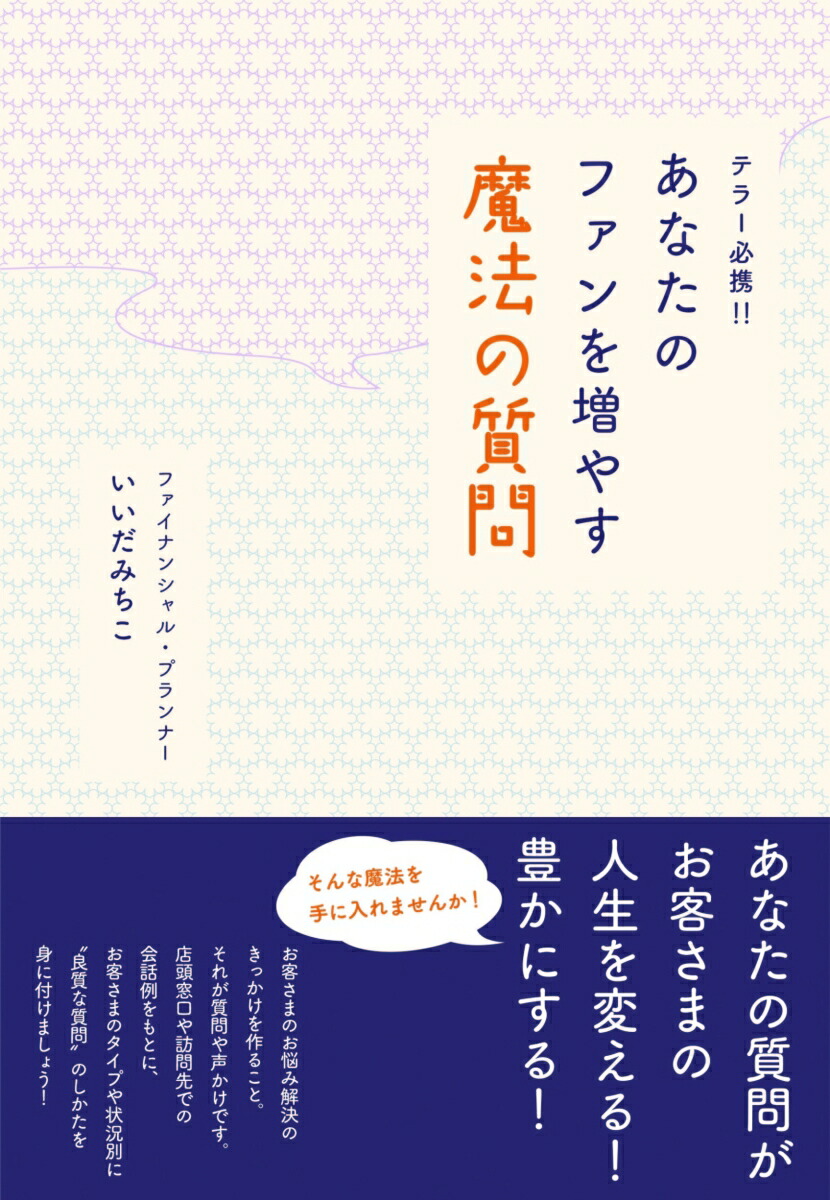 �ƥ顼ɬ��!!���ʤ��Υե�������䤹��ˡ�μ���[�������ߤ���]