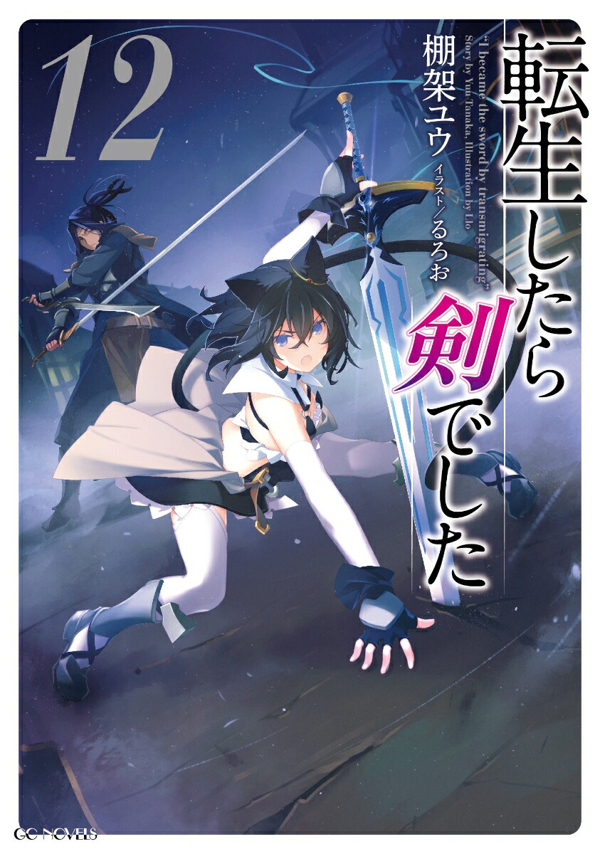 税込】 転生したら剣でした Vol.3〈2枚組〉 未開封 アニメ