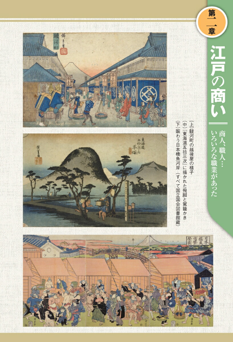 楽天ブックス 川柳 と 浮世絵 で読み解く よくわかる 江戸時代の暮らし 福田智弘 本