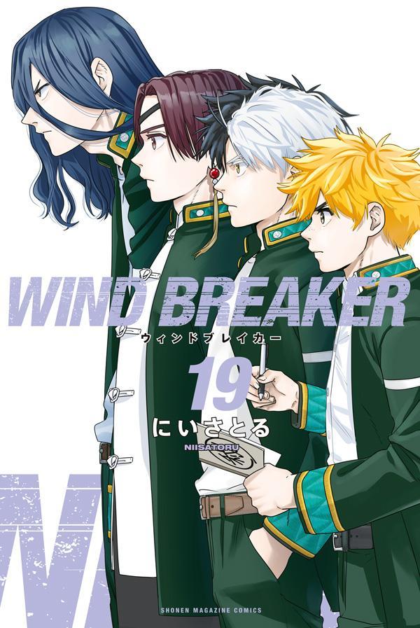 楽天ブックス: WIND BREAKER（19） - にい さとる - 9784065371893 : 本