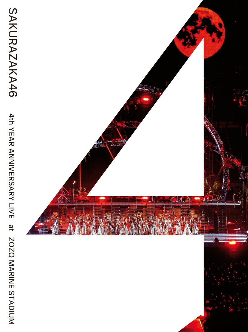 楽天ブックス: 4th YEAR ANNIVERSARY LIVE at ZOZO MARINE