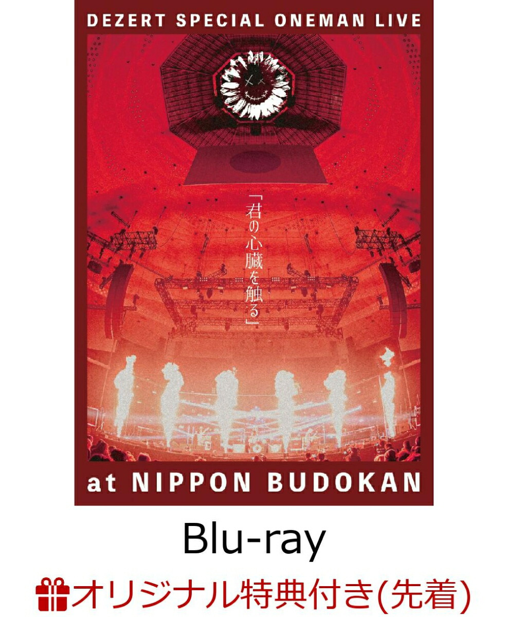 ڳŷ֥åŵDEZERTSPECIALONEMANLIVEatNIPPONBUDOKANַο¡򿨤סBlu-ray(륭ۥ)[DEZERT]