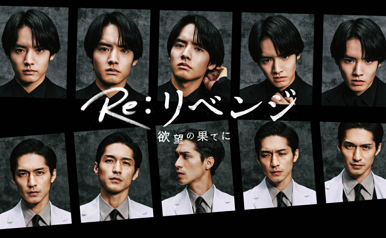 ブックス: Re:リベンジー欲望の果てにー Blu-ray BOX【Blu-ray】 - 赤楚衛二 - 4988021751896 : DVD