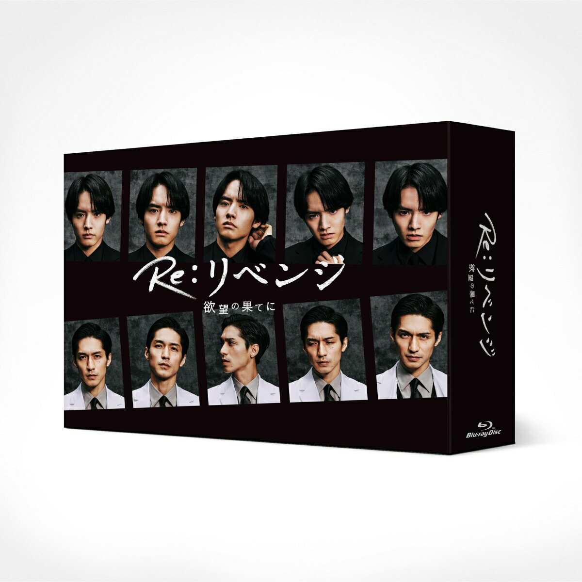 ブックス: Re:リベンジー欲望の果てにー Blu-ray BOX【Blu-ray】 - 赤楚衛二 - 4988021751896 : DVD