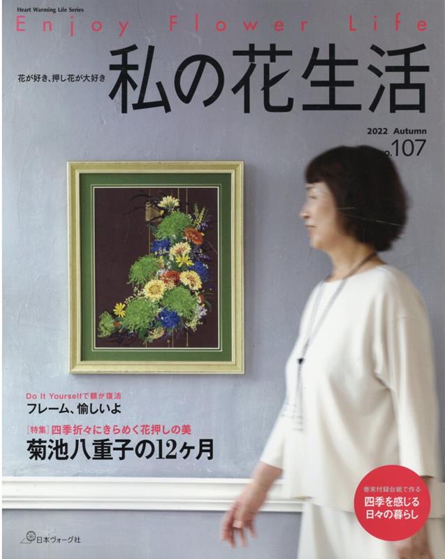 楽天市場】羽倉恭子 「好日 どくだみの花」 油彩6号 : 小野画廊