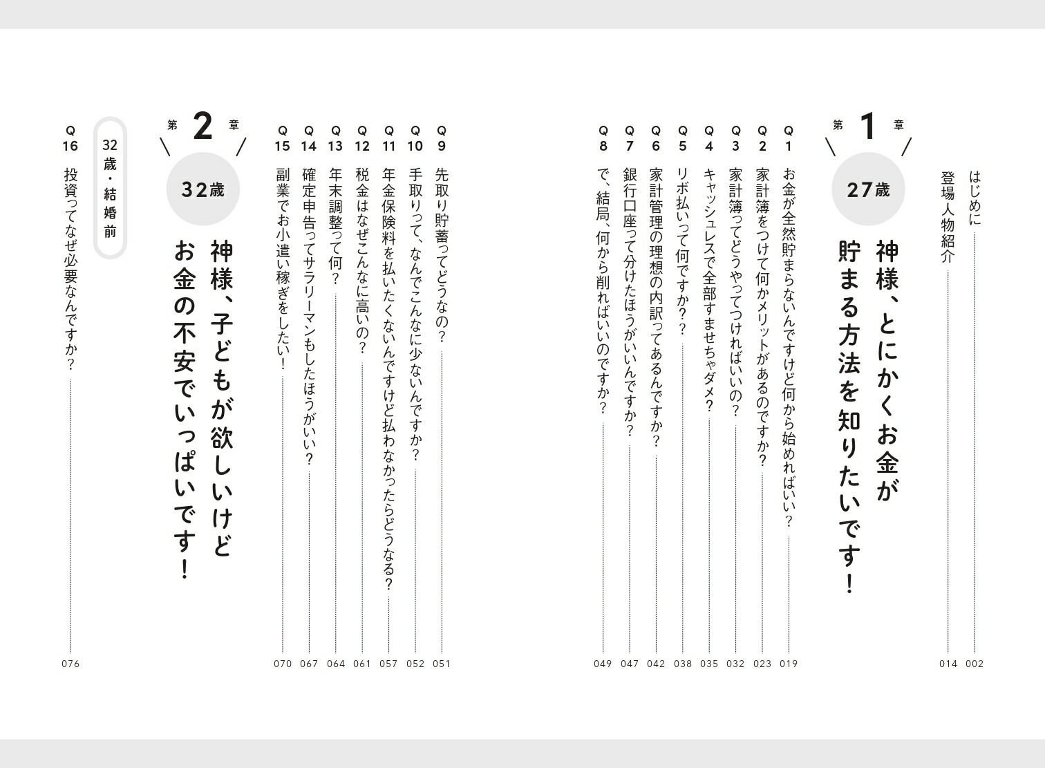 楽天ブックス お金の神様に聞く 高橋さん家の100の悩み ペロンパワークス 本