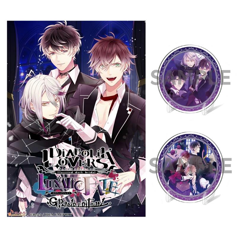 【楽天ブックス限定特典+特典】DIABOLIK LOVERS LUNATIC FATE GRAND EDITION 特装版(スタンド付き両面アクリルコースター（9cm）+【予約外付特典】スリーブケース)画像