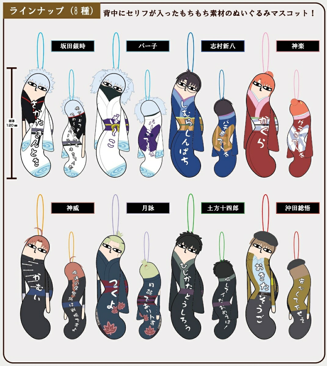 HNC-21 新劇場版 銀魂 -吉原大炎上ー ひねくれたやつら画像