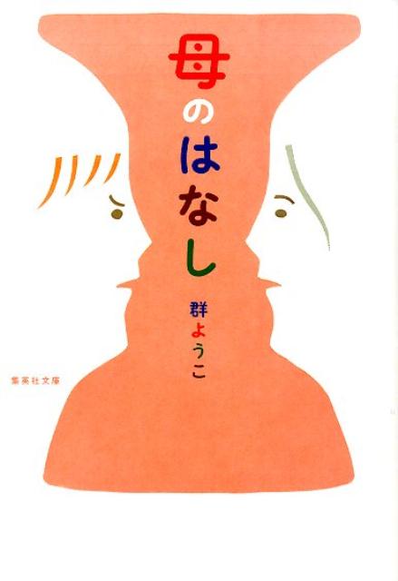 ΤϤʤʽѼʸˡ[褦]
