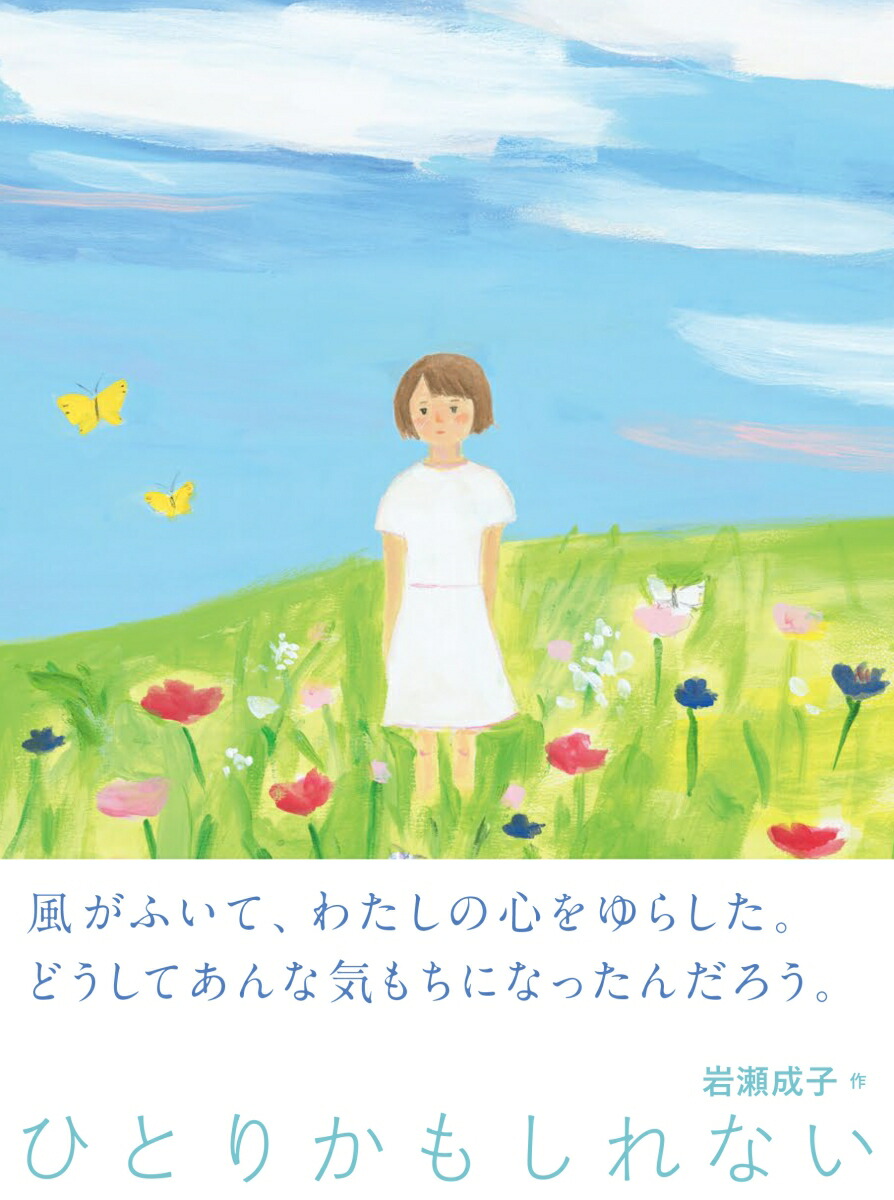 �ҤȤ꤫�⤷��ʤ��ʤ�Τ��������21��[��������]