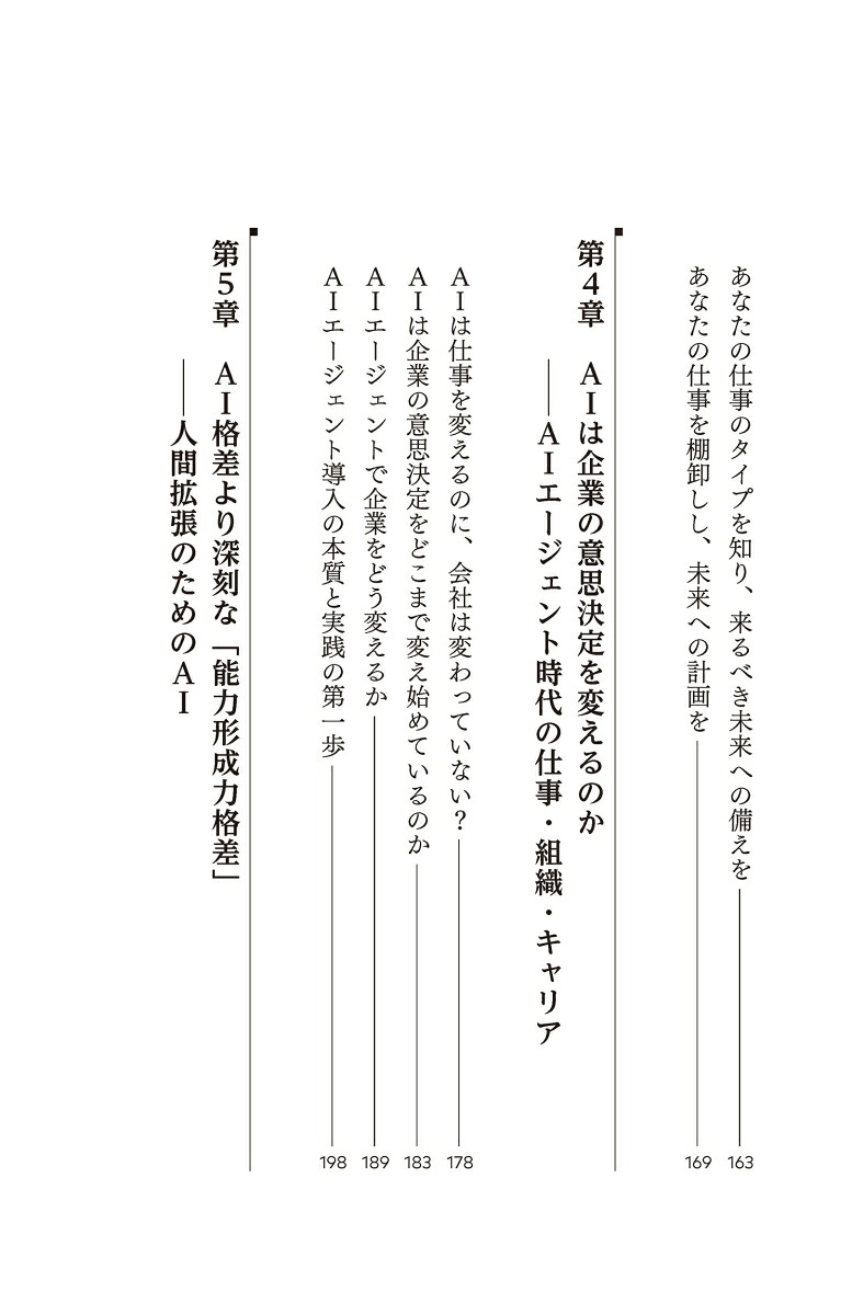 AI覇権戦争（SB新書）[松田雄馬]