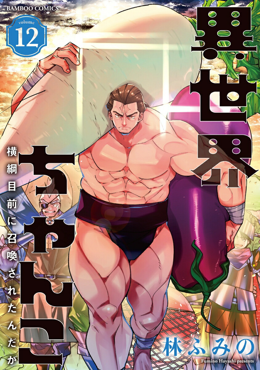 󤳲˾줿12ˡʥХ֡ߥå[Ӥդߤ]