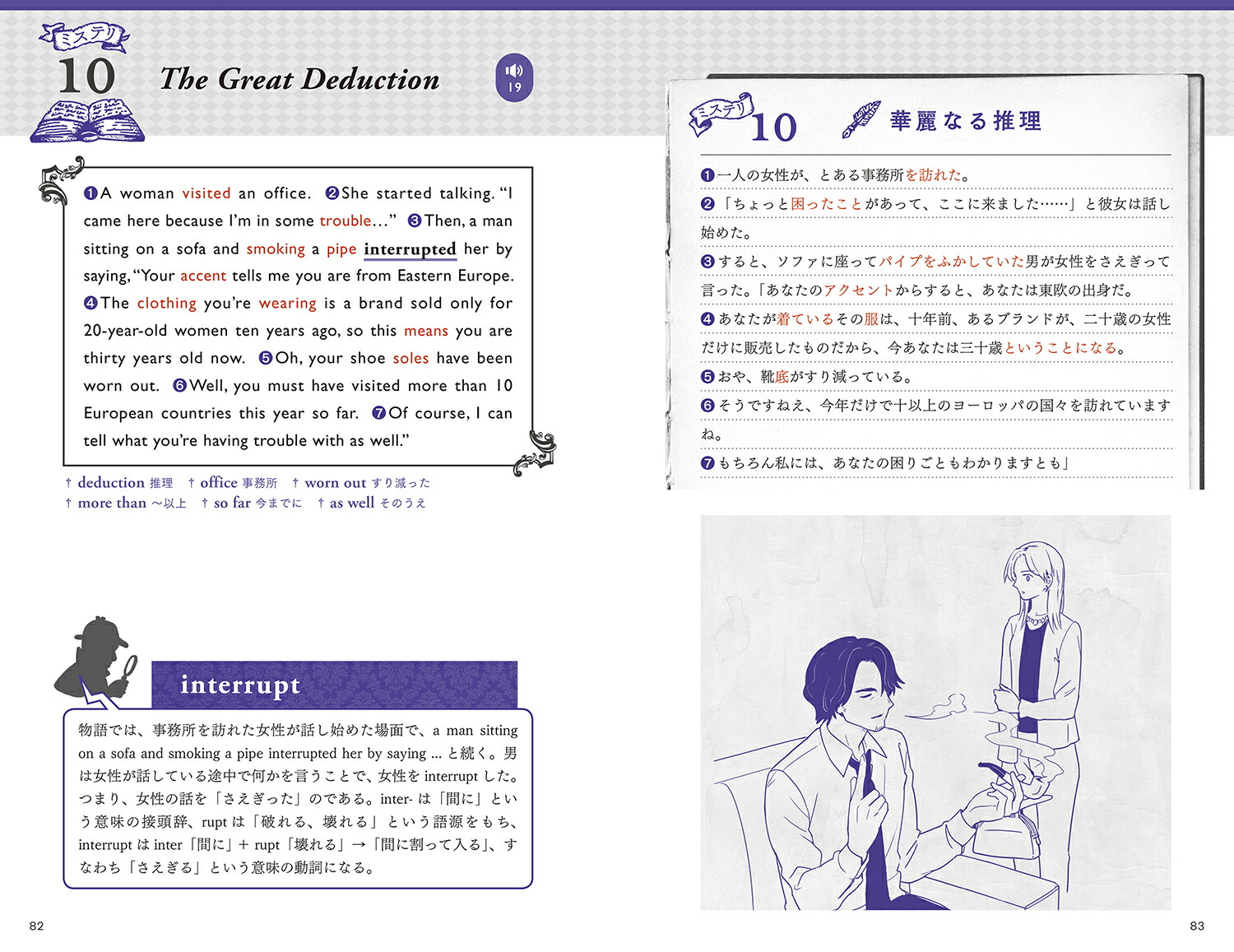 楽天ブックス ミステリ仕掛けの英単語 桃戸ハル 本