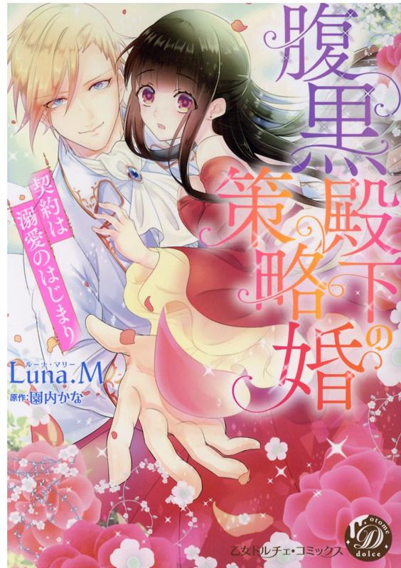 ʢ²κάŮΤϤޤꏢʲɥߥå120[Luna.M]