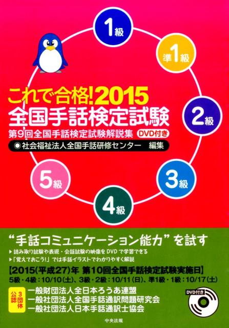 ����ǹ�ʡ�������ø�����2015����9��������ø������⽸[������ø������󥿡�]