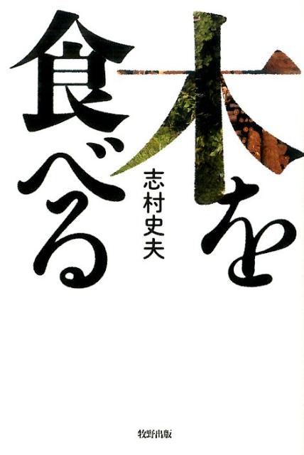 �ڤ򿩤٤�[��¼����]