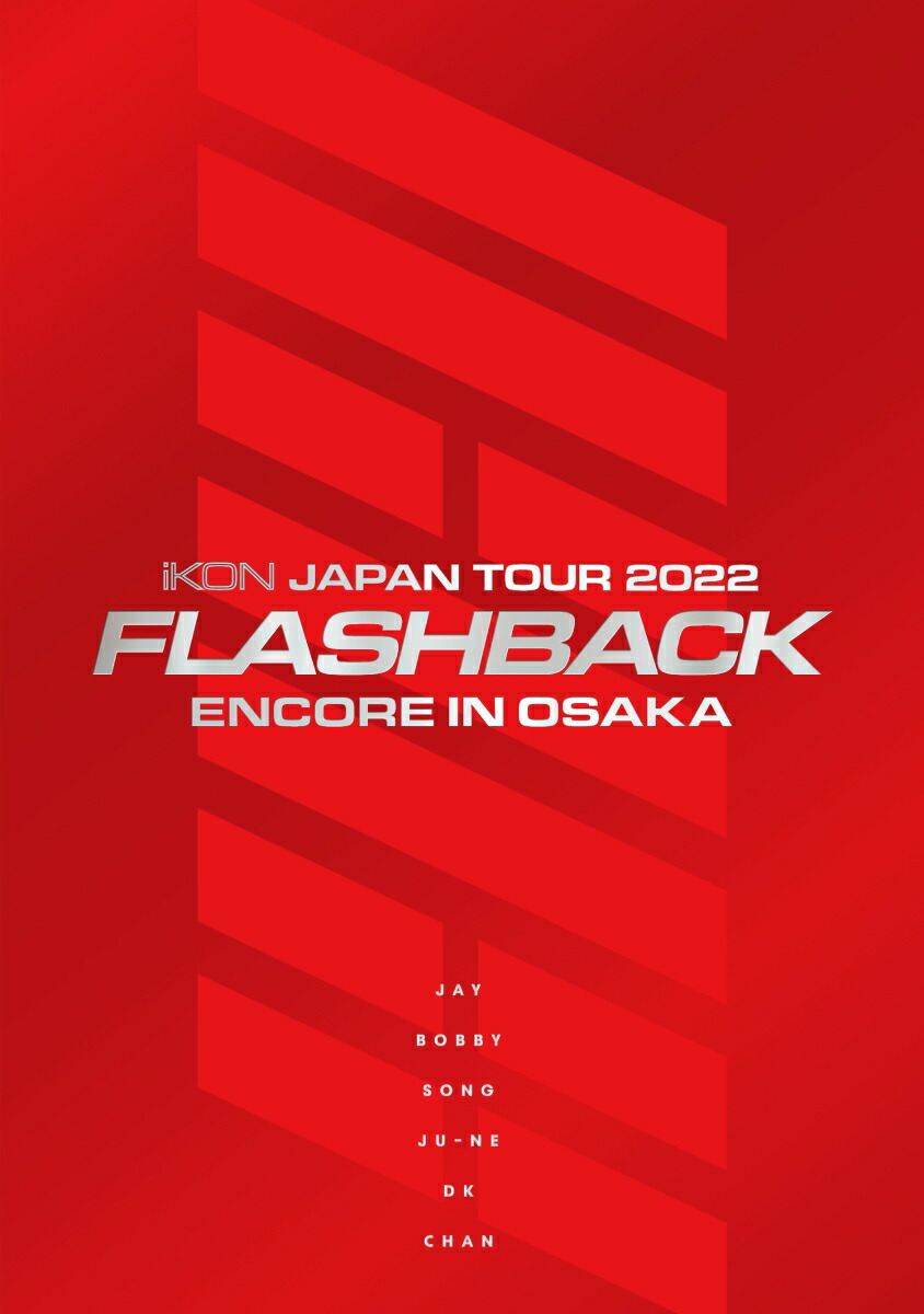 初回限定iKON JAPAN TOUR 2022 [FLASHBACK] ENCORE IN OSAKA(初回生産限定 DELUXE EDITION  2Blu-ray+2CD)【Blu-ray】