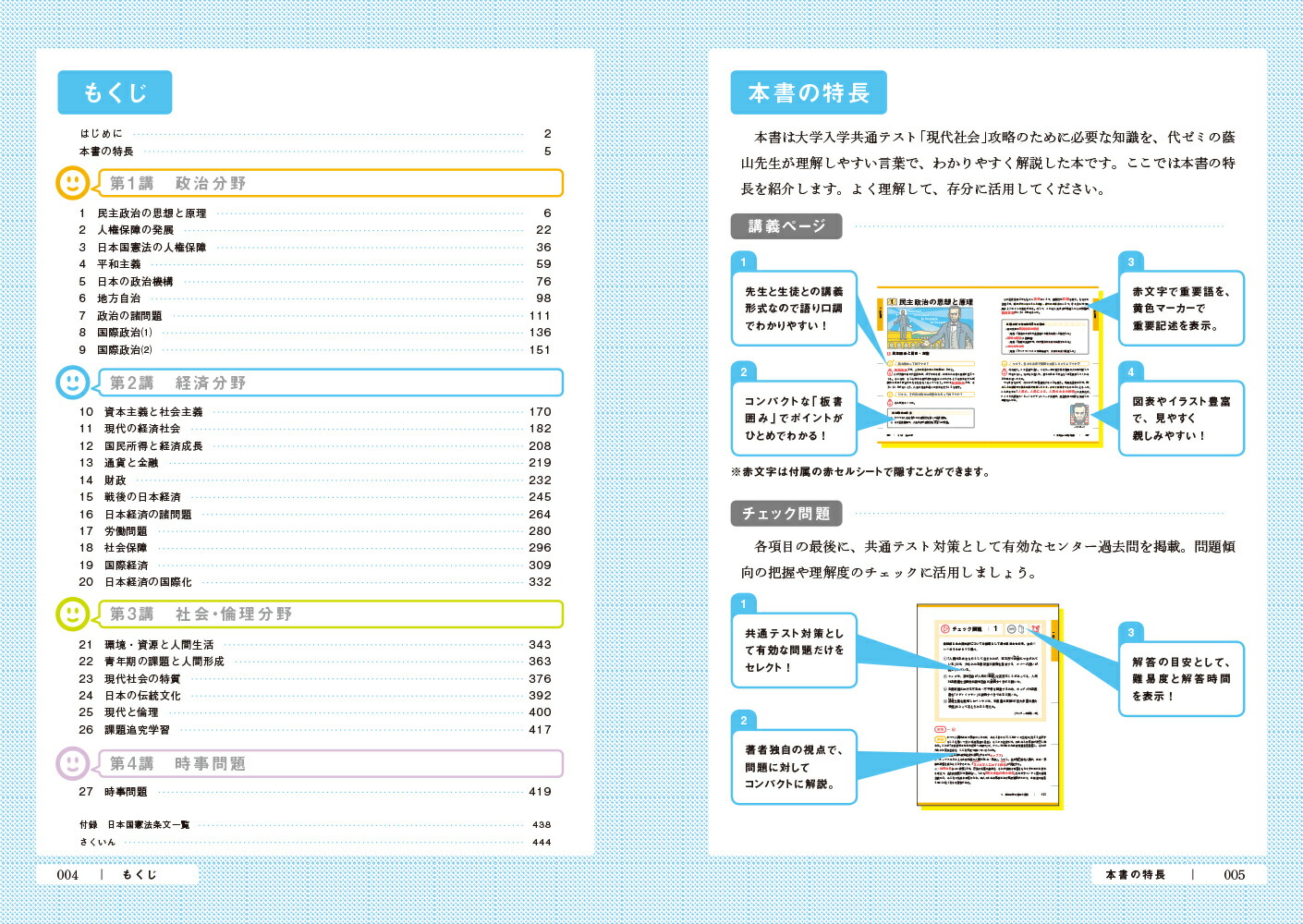 楽天ブックス 蔭山の共通テスト現代社会 蔭山克秀 本