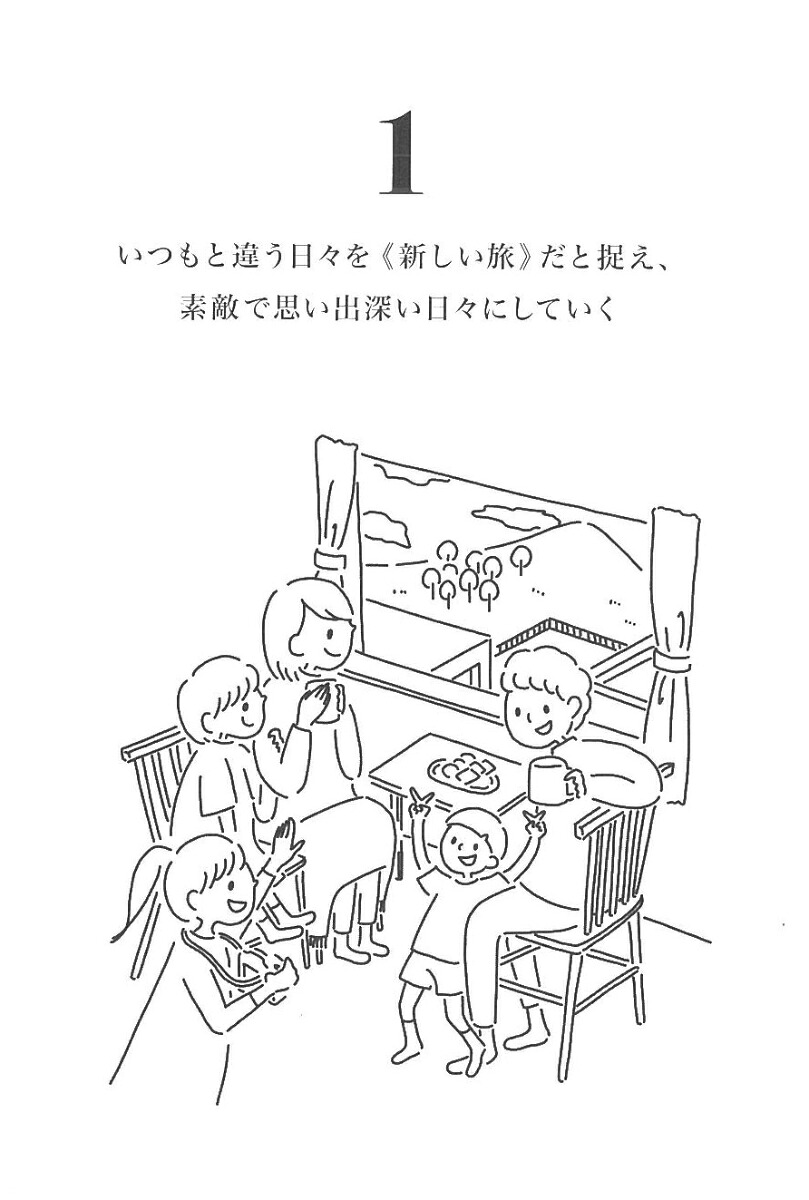 コロナの時代の暮らしのヒント[井庭崇]