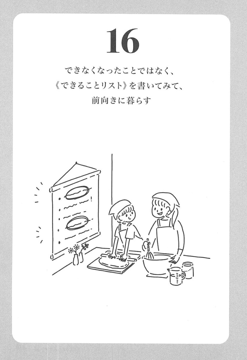 コロナの時代の暮らしのヒント[井庭崇]