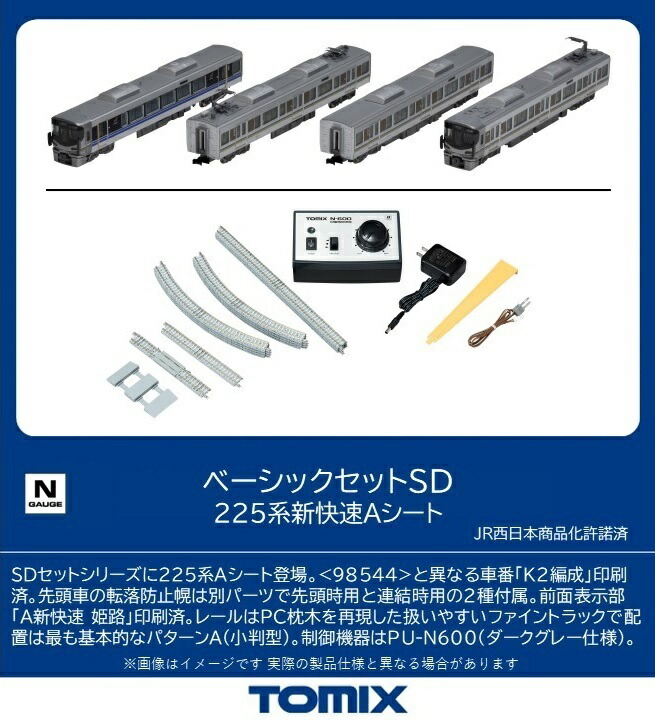 TOMIX 90192 ベーシックセットSD HC85系ひだ Amazon | トミーテック TOMIX Nゲージ ベーシックセットSD HC85