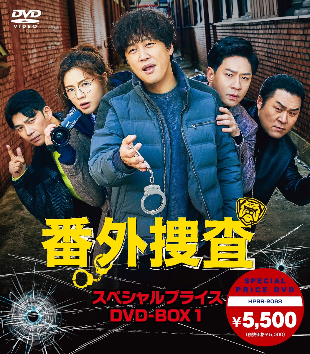 楽天ブックス: 番外捜査 スペシャルプライスDVD-BOX1 - チャ・テヒョン