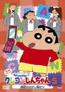 �����󤷤�����TV�Ƿ������9�����꡼��5�վ��Τ�����ʪ����[���海��]