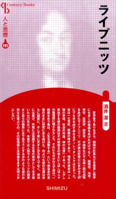 楽天ブックス: 【謝恩価格本】人と思想 191 ライプニッツ - 酒井潔