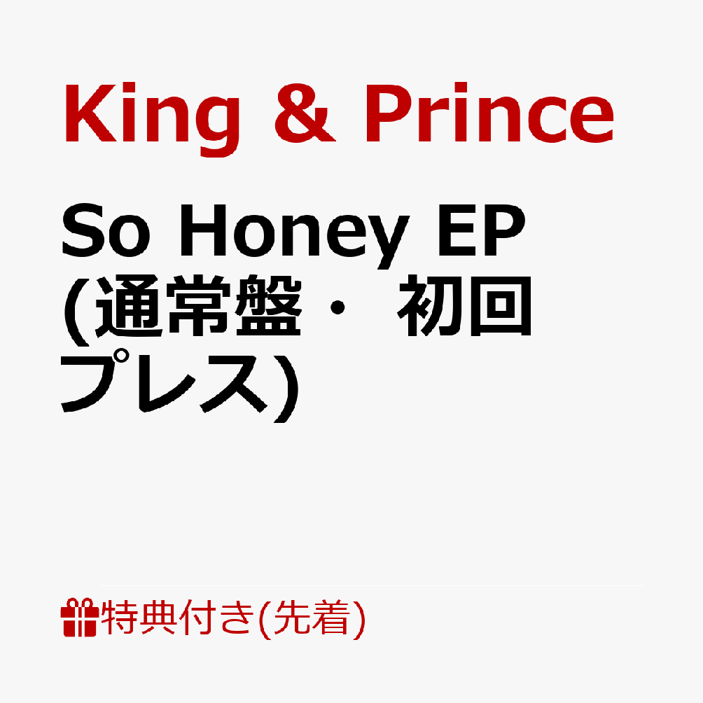 楽天ブックス: 【先着特典】So Honey EP (通常盤・初回プレス