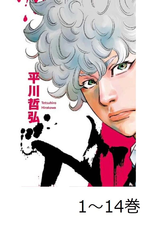 桃源暗鬼　1〜25巻　全巻　セット 桃源暗鬼 全巻セット（1-25巻 最新刊） | 八文字屋OnlineStore