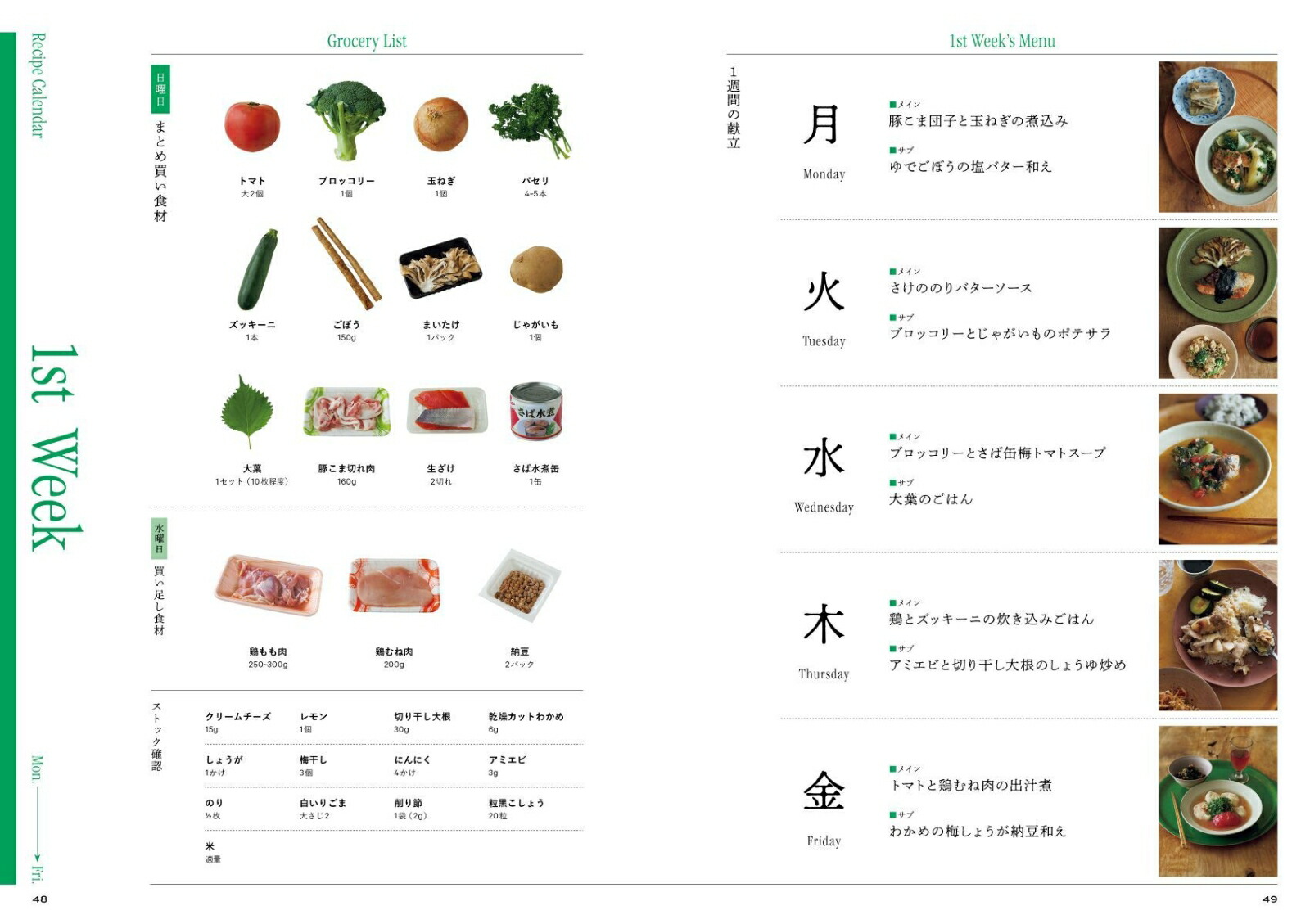 わたしが整う、ご自愛ごはん仕事終わりでもサッと作れて、じんわり美味しいレシピ30days[長谷川あかり]