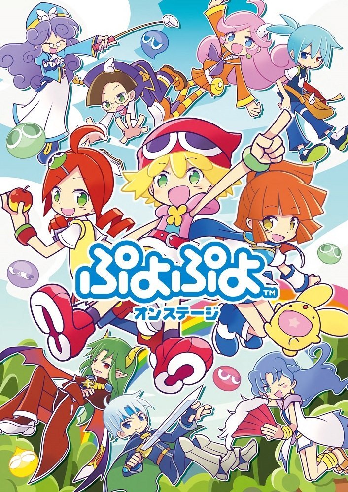 楽天ブックス 舞台 ぷよぷよオンステージ Dvd