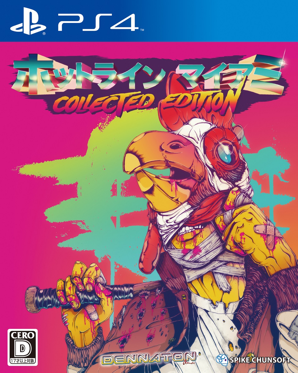 楽天ブックス ホットライン マイアミ Collected Edition Ps4版 Ps4 ゲーム
