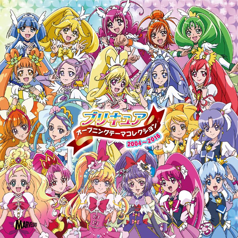 楽天ブックス プリキュア オープニングコレクション 04 16 Cd Dvd アニメーション Cd