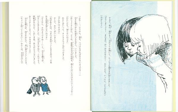 オンネリとアンネリのふゆ（世界傑作童話シリーズ）[マリヤッタ・クレンニエミ]