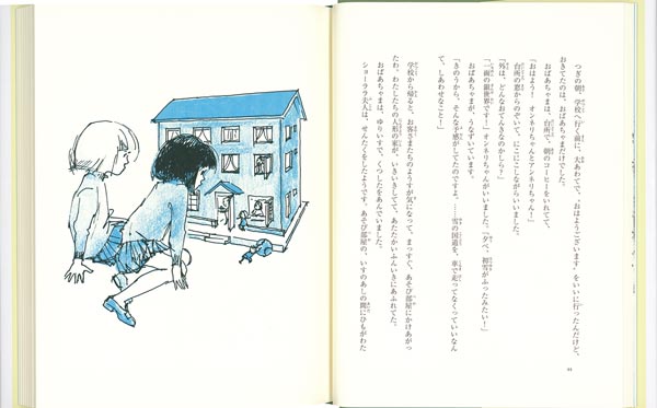 オンネリとアンネリのふゆ（世界傑作童話シリーズ）[マリヤッタ・クレンニエミ]