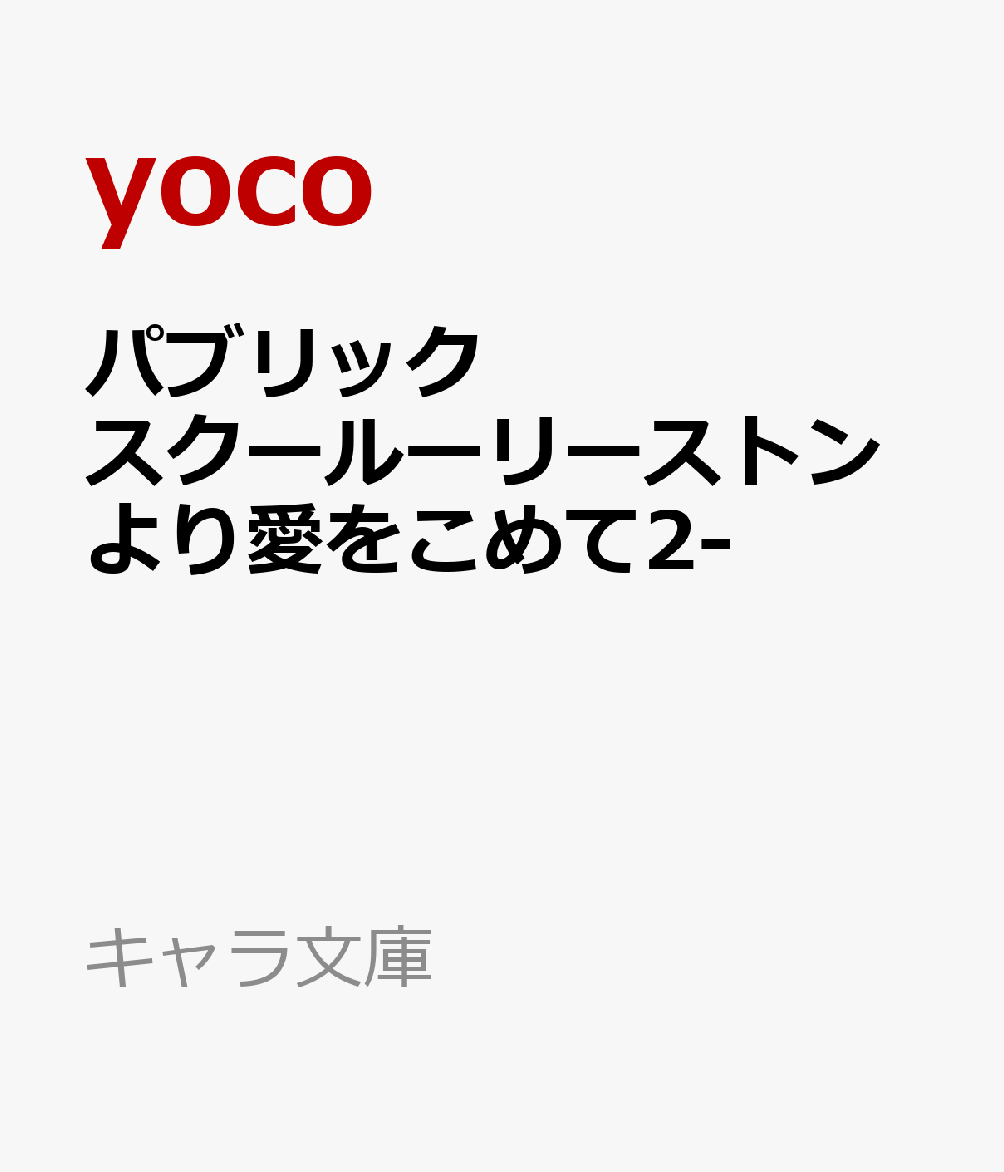 �ѥ֥�å��������롼�꡼���ȥ��갦�򤳤��2-�ʥ����ʸ�ˡ�[����������]