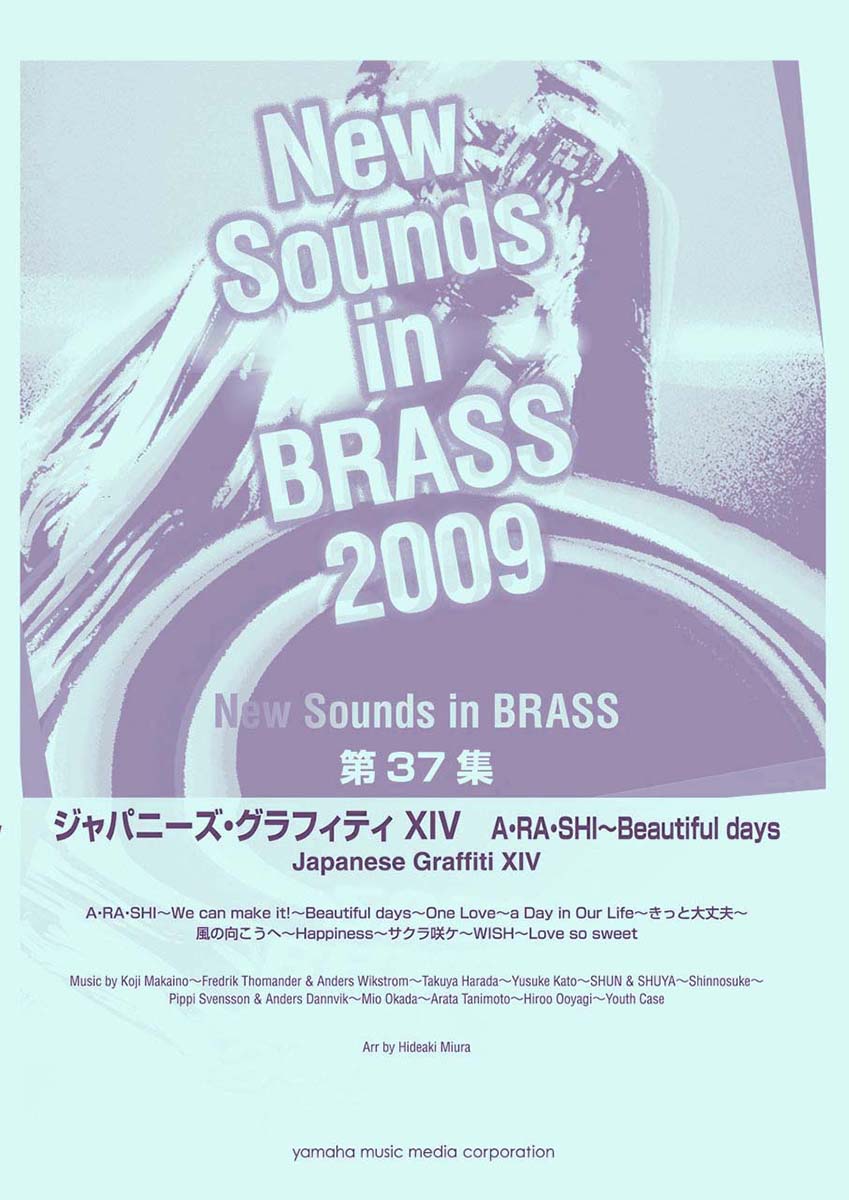 楽天ブックス: New Sounds in BRASS ジャパニーズ・グラフィティ XIV A