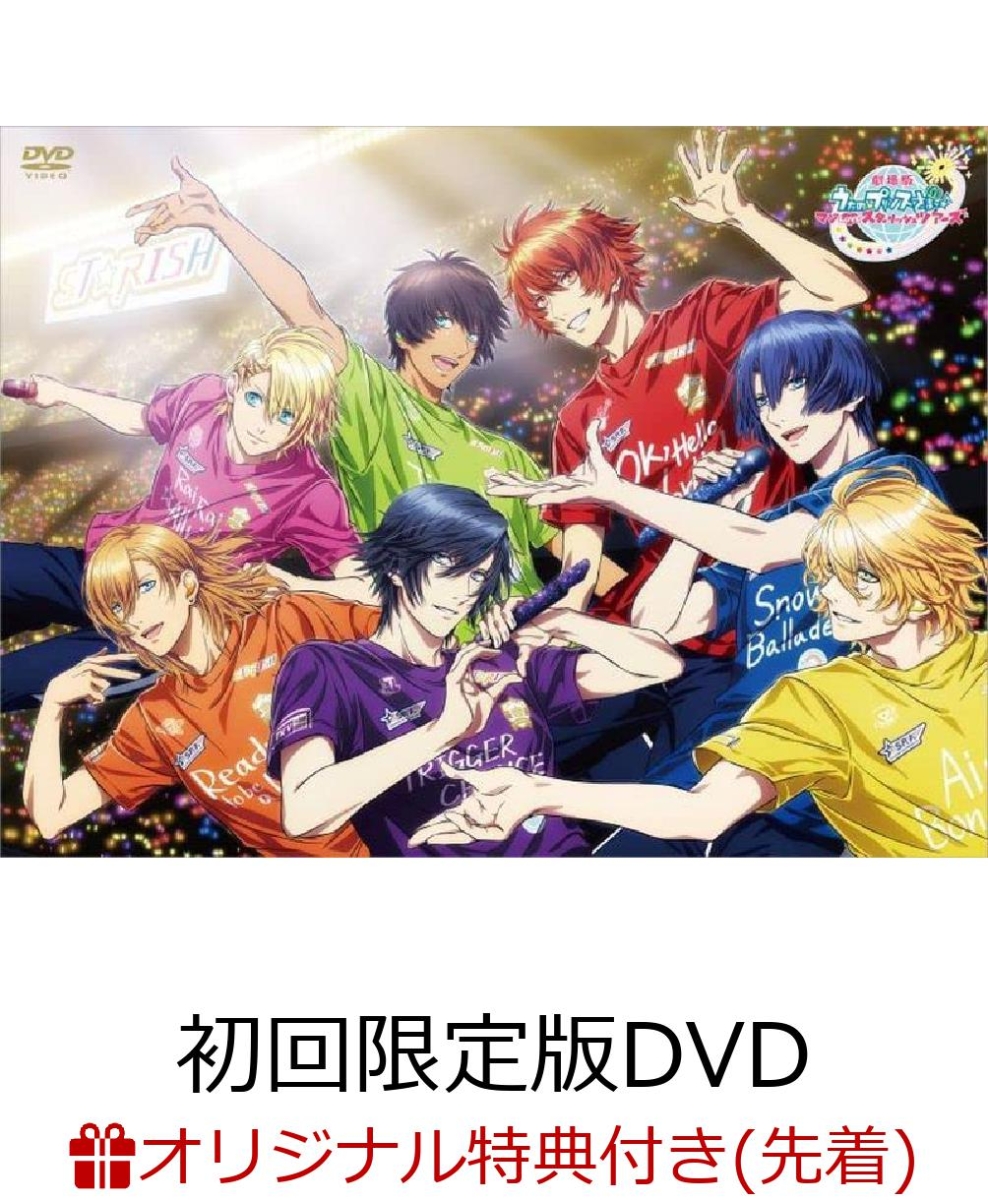 うたのプリンスさま DVD 特典付き-