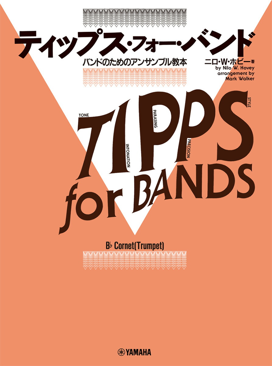 クラウド・ゴードン : サン・ジャコメ 「トランペットトランペット教則本」 楽天市場】クラウド・ゴードン ： サン＝ジャコメ トランペット