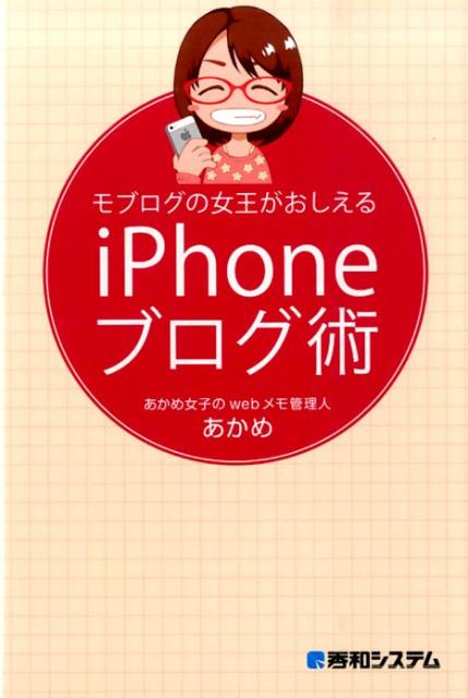 ��֥����ν�������������iPhone�֥�����[������]