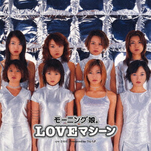 楽天市場】モーニング娘。(モー娘 モームス) / LOVEマシーン