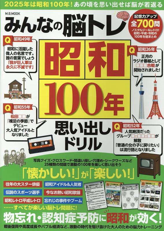 �ߤ�ʤ�Ǿ�ȥ쾼��100ǯ�פ��Ф��ɥ���M��B��MOOK��