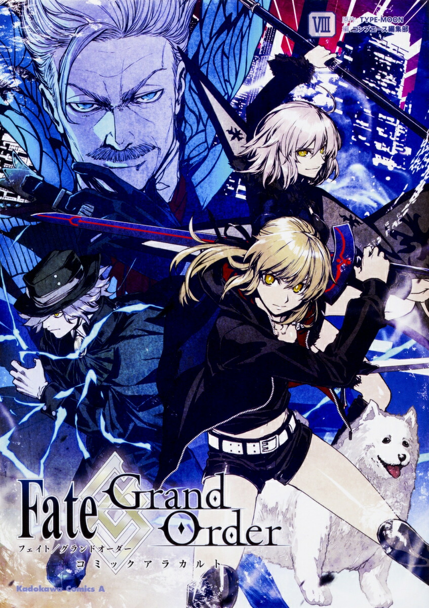 楽天ブックス Fate Grand Order コミックアラカルトviii Type Moon 本