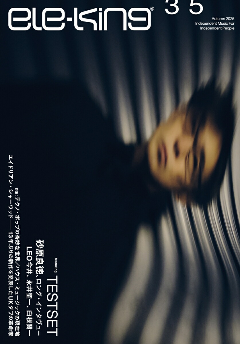 ele-kingvol.35TESTSET���ý����ƥ��Ρ��ݥåפδ�̯�������ʽ���ele-kingbooks��[ele-king�Խ���]