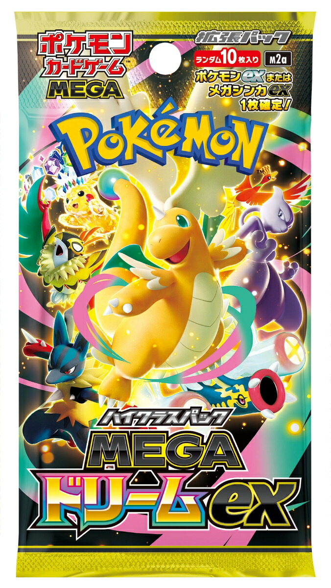 ポケモンカードゲーム MEGA ハイクラスパック MEGAドリームex【10パック】
