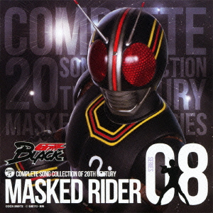 COMPLETE SONG COLLECTION OF 20TH CENTURY MASKED RIDER SERIES 08 仮面ライダーBLACK画像