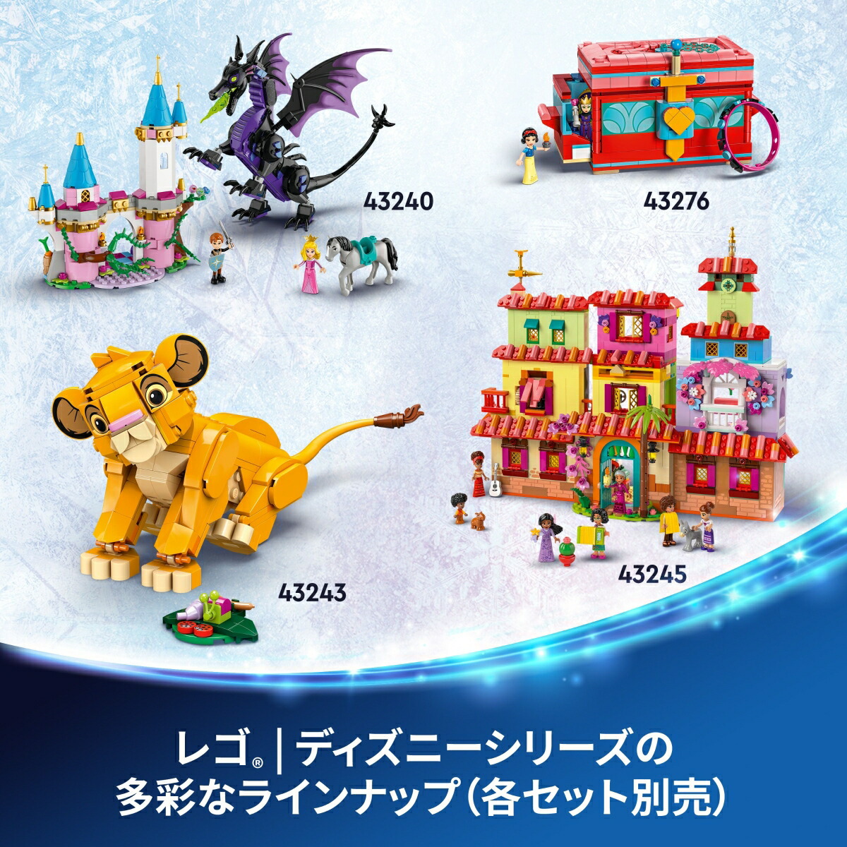 �쥴(LEGO)�ǥ����ˡ��ץ�󥻥����륵�Υ������ѥ쥹�ڤ��������ץ쥼����������֥��å��ΰ饯�ꥹ�ޥ����λ��ˤλһҶ�6��7��8��9�Хǥ����ˡ����å���43244