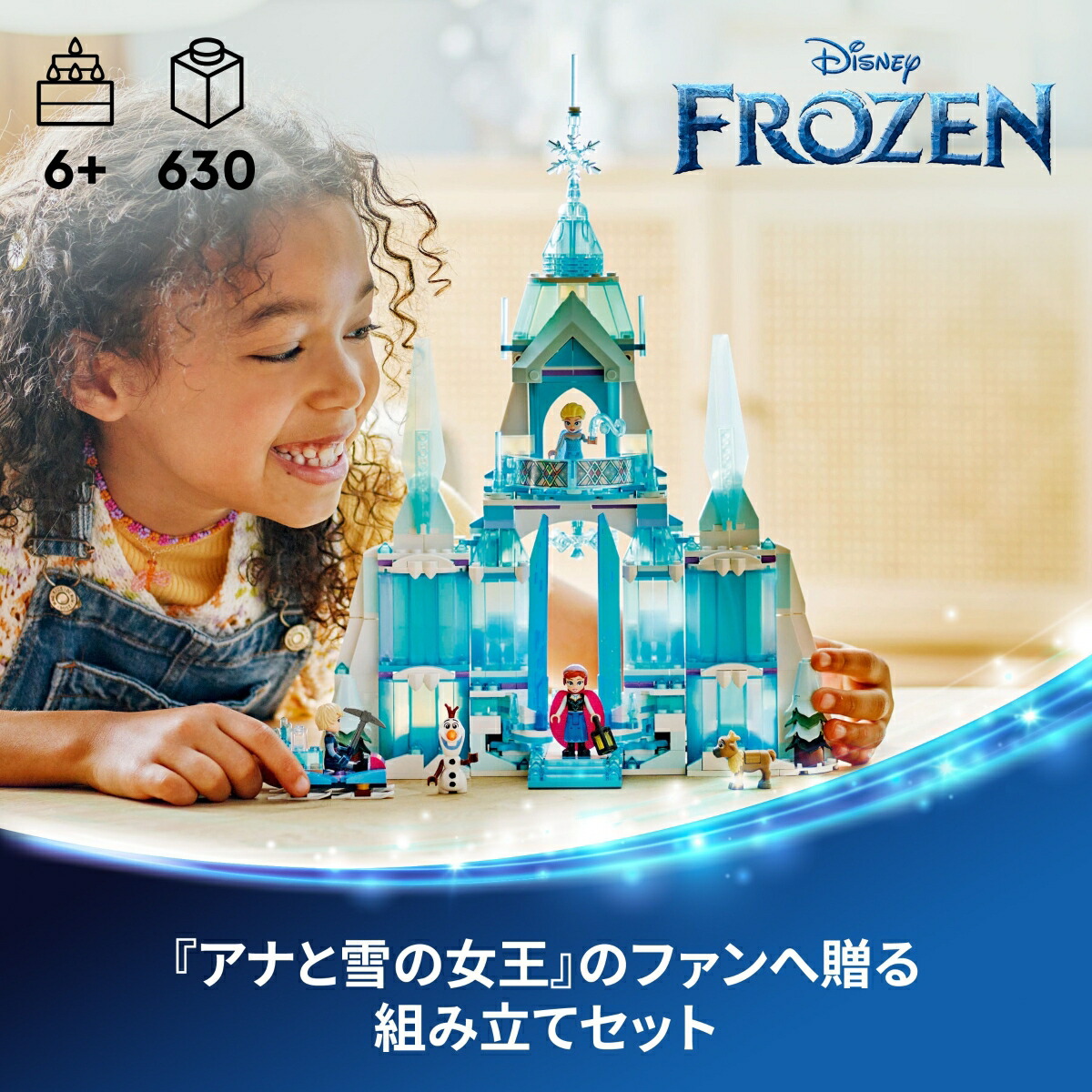 �쥴(LEGO)�ǥ����ˡ��ץ�󥻥����륵�Υ������ѥ쥹�ڤ��������ץ쥼����������֥��å��ΰ饯�ꥹ�ޥ����λ��ˤλһҶ�6��7��8��9�Хǥ����ˡ����å���43244