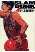 SLAM DUNK 完全版 4画像